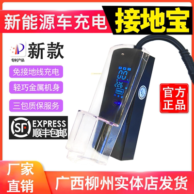 接地宝新能源车小蚂蚁minie200