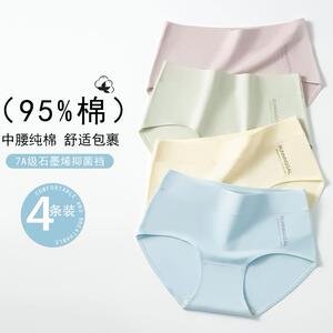 4条装石墨烯抗菌纯棉中腰女内裤