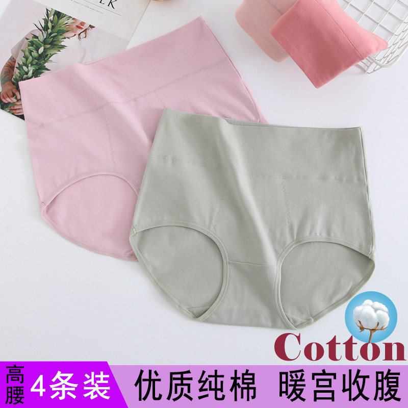 纯棉内裤女高腰大码胖mm无痕收腹暧宫短裤中年妈妈全棉女装三角裤,女士内衣/男士内衣/家居服,女三角裤,淘宝优惠券,粉丝福利购,淘宝优惠卷