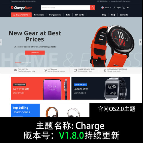 Charge主题模板shopify主题模板版本号v1.2.0今年八月新出os2.0-封面