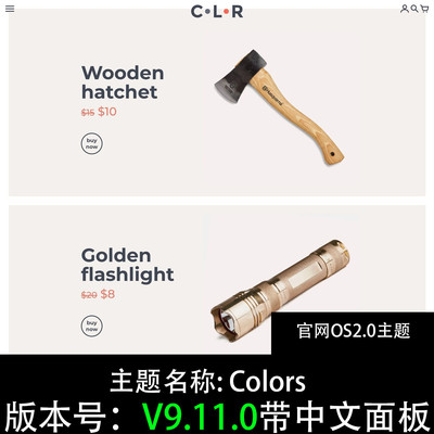 Colors主题模板shopify官网os2.0主题购买送100多个模块做网页