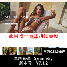 本持续更新是OS2.0模板主题送百个模块方便做网页 Symmetry主题版