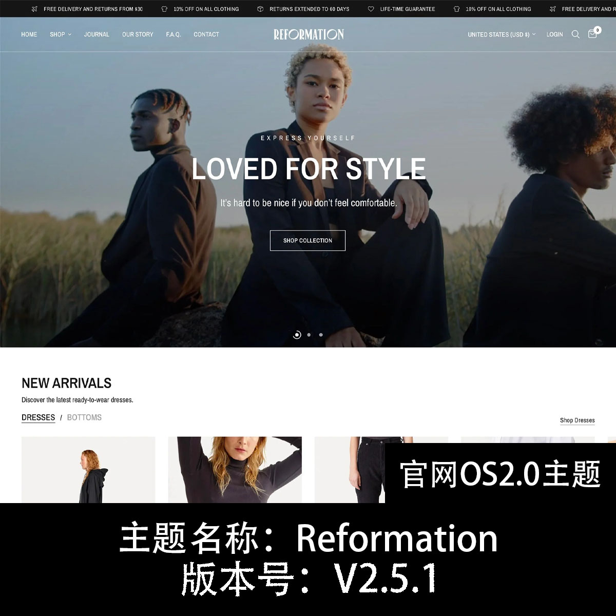 Reformation主题模板是os2.0版本shopify主题