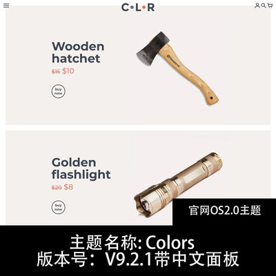 Colors主题模板shopify官网os2.0主题购买送100多个模块做网页