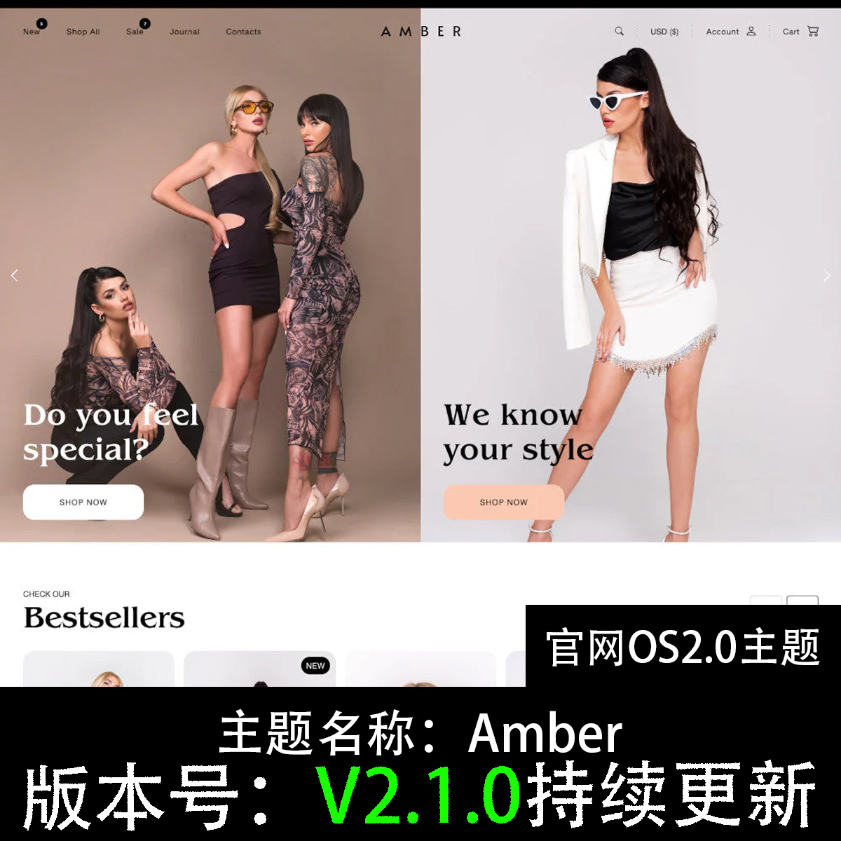 Amber主题模板shopify官方主题版本持续更新免费送百个模块os2.0