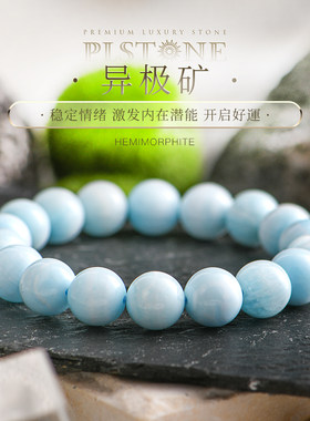 普琳丝异极矿圆珠手链