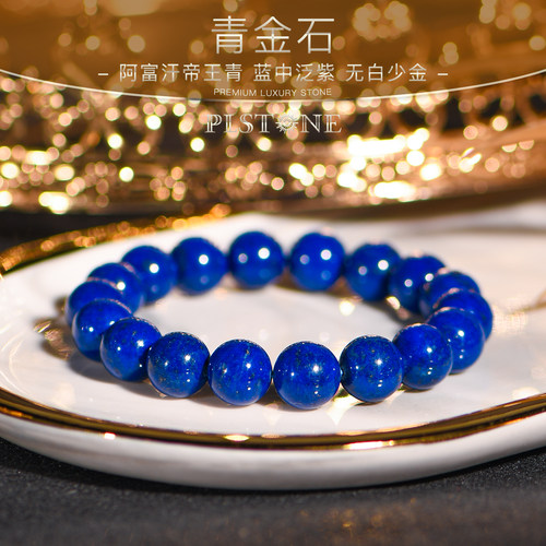 PLSTONE普琳丝天然水晶珠宝级帝王青青金石手链手串女男