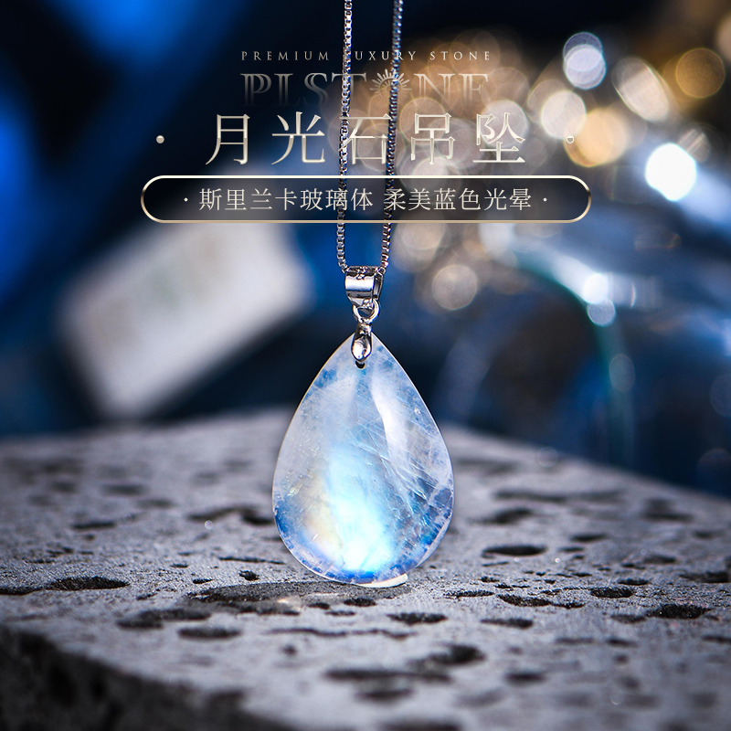 冰种蓝光月光石普琳丝吊坠玻璃体