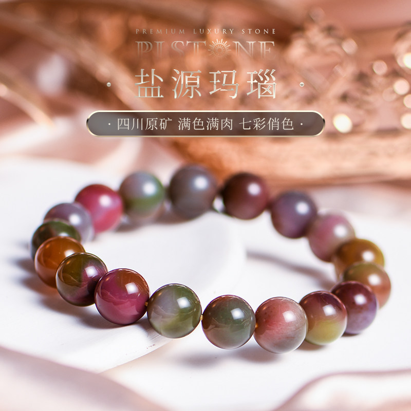 PLSTONE普琳丝天然水晶渐变色蜜桃粉七彩盐源玛瑙手链手串女男,饰品/流行首饰/时尚饰品新,手饰/手串,淘宝优惠券,粉丝福利购,淘宝优惠卷