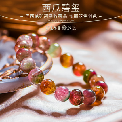 PLSTONE普琳丝天然水晶珠宝巴西老矿西瓜碧玺手链手串女生日礼品