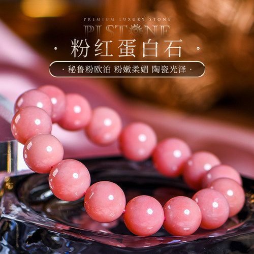 普琳丝天然水晶蛋白石殿堂级