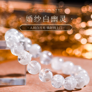 PLSTONE普琳丝天然水晶7A+巴西老矿婚纱白幽灵手串手链女男礼物