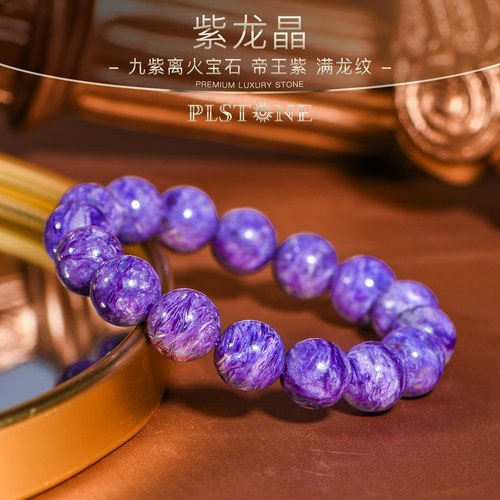 普琳丝天然紫色水晶手串