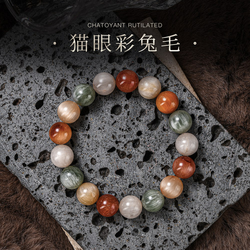 PLSTONE普琳丝猫眼彩兔毛