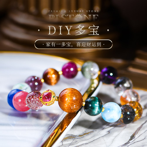 多宝发晶手链PLSTONE普琳丝
