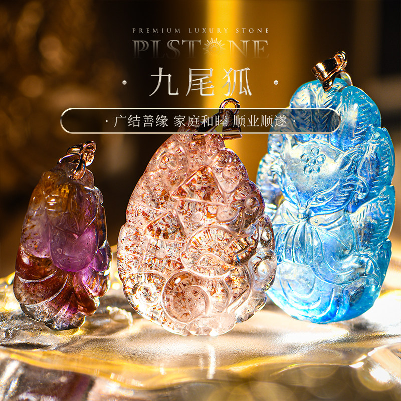 PLSTONE普琳丝天然水晶珠宝级苏工精雕九尾狐吊坠项链女