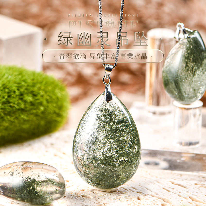 PLSTONE普琳丝天然满天星千层金字塔绿幽灵吊坠女-可选18K扣