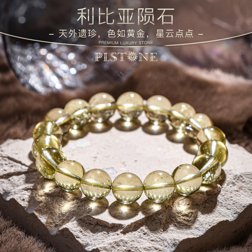 PLSTONE普琳丝水晶7A+珍藏级撒哈拉沙漠老矿利比亚陨石圆珠手链