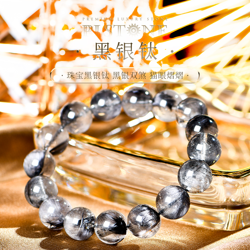 PLSTONE普琳丝黑银钛手链