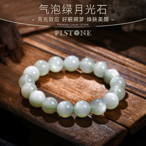 普琳丝天然绿月光石手串冰种白蓝月光石手链绿色水晶饰品生日礼物