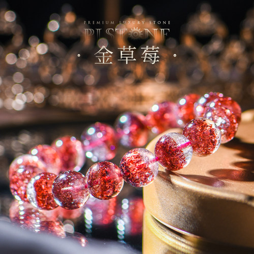 金草莓手链普琳丝超七手串