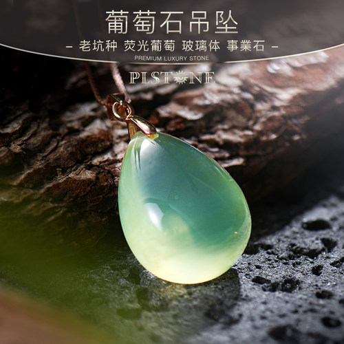 PLSTONE普琳丝天然水晶非洲老坑料荧光葡萄石吊坠项链-可选配18K