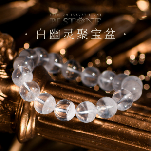 PLSTONE普琳丝天然水晶7A奶油体聚宝盆白幽灵手链女