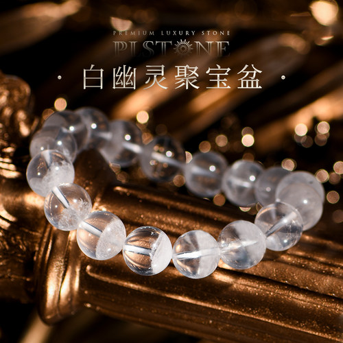 PLSTONE普琳丝天然水晶7A奶油体聚宝盆白幽灵手链女