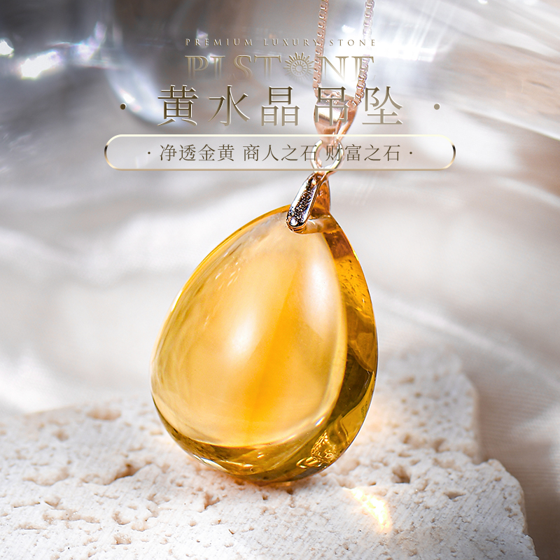 PLSTONE普琳丝天然水晶巴西黄水晶吊坠女-配925扣可选18K扣