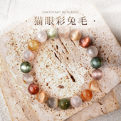 PLSTONE普琳丝珠宝级天然巴西老矿猫眼彩兔毛发晶水晶手链女礼物