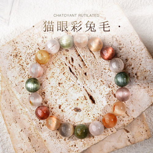 PLSTONE普琳丝猫眼彩兔毛