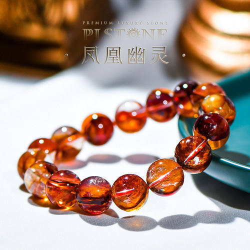 普琳丝天然凤凰幽灵水晶手链