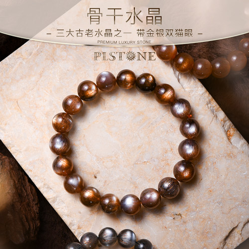 PLSTONE普琳丝奢质水晶7A+珍藏级美国老矿骨干圆珠手链
