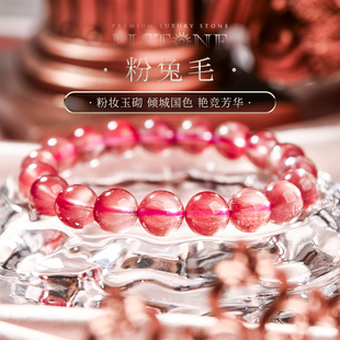 PLSTONE普琳丝天然水晶珠宝级巴西老矿绝矿粉兔毛手链手串女