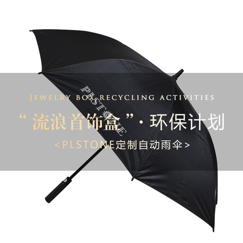 首饰盒环保普琳丝定制