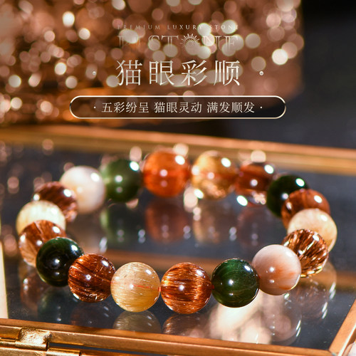 PLSTONE普琳丝天然水晶珠宝级巴西猫眼顺发彩发晶手链手串女男