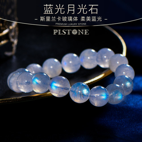 手链手串白月光普琳丝