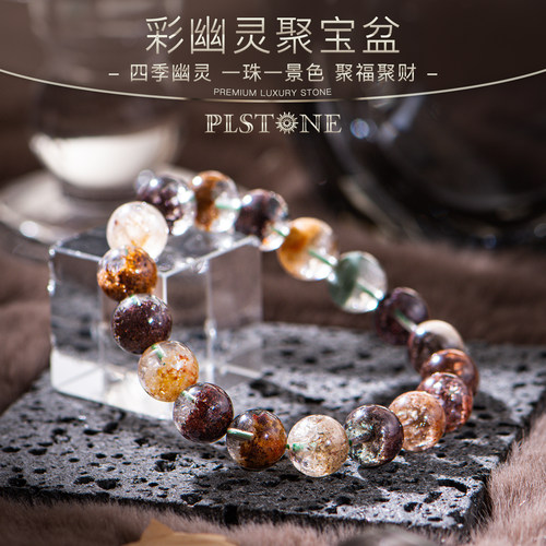 四季彩幽灵聚宝盆PLSTONE普琳丝