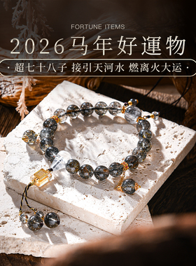 PLSTONE珠宝级巴西老矿黑超七白水晶五条经文十八子手链手串包挂