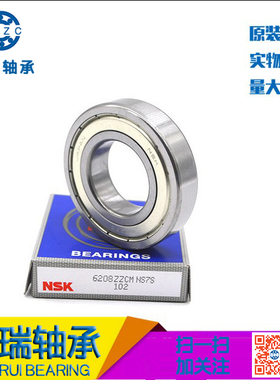 热卖NSK深沟球轴承606 607 608 609 626 627 628 6292RS1正品保证