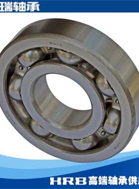 哈尔滨HRB轴承6413 6414 6415 6416 6417 6418 6420 2RZ正品保证