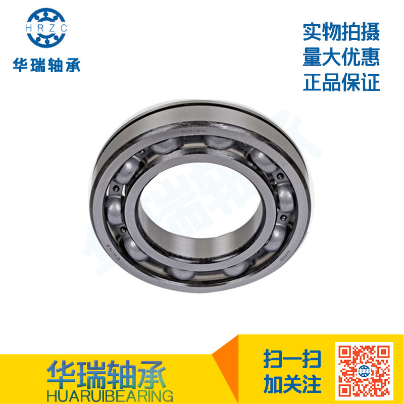 热卖正品哈尔滨hrb带止动槽深沟球轴承6219n内径95 外径170mm