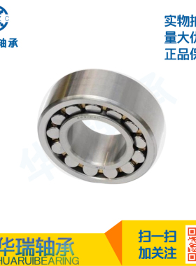 正品哈尔滨HRB双列调心滚子轴承22311 22312 22313CA/CAW33/CAK