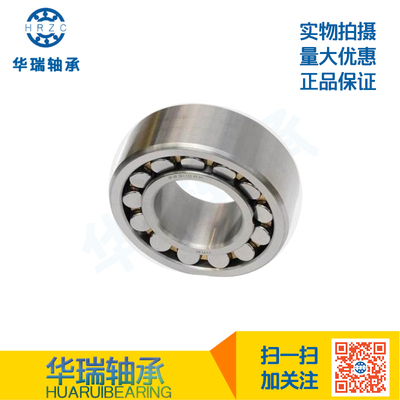正品哈尔滨HRB双列调心滚子轴承22311 22312 22313CA/CAW33/CAK