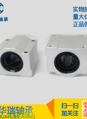 热卖国产箱式滑块直线轴承座加长型SCSL8UU SCSL10UU SCSL12UU