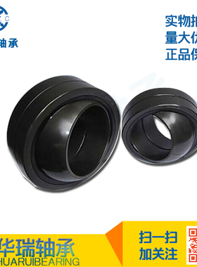 正品国产向心关节轴承GEG20ES GEG25ES GEG30ES GEG35ES GEG40ES