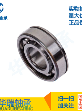 热卖正品哈尔滨HRB带止动槽深沟球轴承6204N 6205N 6206N 6207N