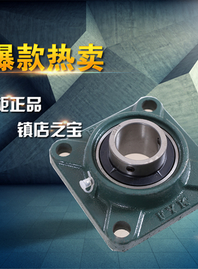 LK方形外球面带座轴承UCF307 308 309 310 311 312 313 314 315