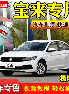 大众宝来自喷漆极地白补漆笔银色汽车漆划痕修复专用海贝金银灰色