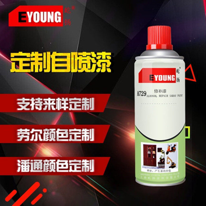 订制定做7035手自喷漆补漆笔户外不掉色劳尔潘通国标颜色喷塑油漆,基础建材,金属漆,淘宝优惠券,粉丝福利购,淘宝优惠卷